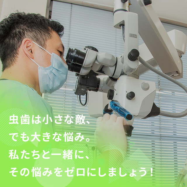 クレア歯科クリニック